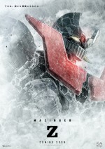 Mazinger Z (2017) afişi