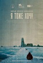 Me Too (2012) afişi