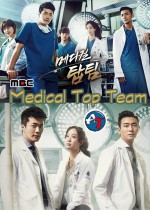 Medical Top Team (2013) afişi