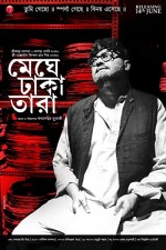 Meghe Dhaka Tara (2013) afişi