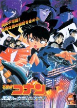 Meitantei Conan: Tengoku No Countdown (2001) afişi