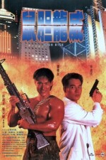 Meltdown (1995) afişi