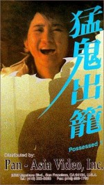 Meng Gui Chu Long (1983) afişi