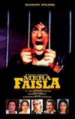 Mera Faisla (1984) afişi