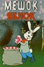 Meshok Yablok (1974) afişi