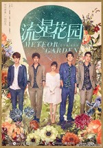 Meteor Garden (2018) afişi