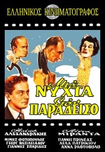 Mia Nyhta Ston Paradeiso (1951) afişi