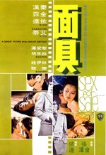 Mian Ju (1974) afişi