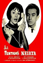 Mias Pentaras Neiata (1967) afişi
