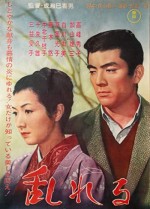 Midareru (1964) afişi