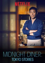 Midnight Diner: Tokyo Stories (2016) afişi
