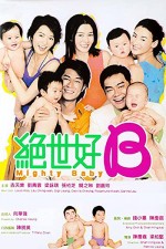 Mighty Baby (2002) afişi