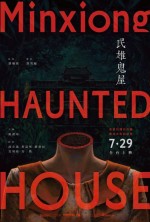 Minxiong Haunted House (2022) afişi