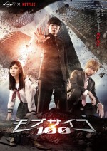 Mob Psycho 100 (2018) afişi