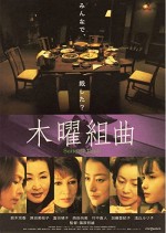Mokuyo Kumikyoku (2002) afişi