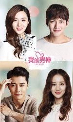 Mr. Right (2016) afişi