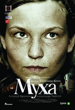 Mukha (2008) afişi