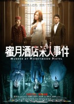 Murder at Honeymoon Hotel (2016) afişi