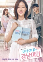 My ID Is Gangnam Beauty (2018) afişi