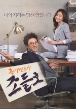 My Lawyer, Mr. Jo (2016) afişi