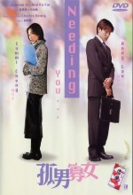 Needing You... (2000) afişi