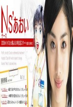Nurse Aoi (2006) afişi