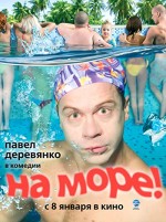 Na More (2009) afişi