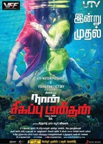 Naan Sigappu Manithan (2014) afişi