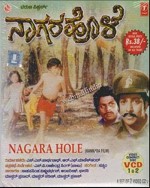 Nagarhole (1977) afişi
