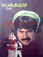 Nalkkavala (1987) afişi
