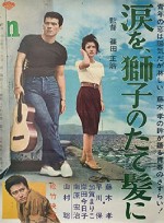 Namida O Shishi No Tategami Ni (1962) afişi