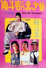 Nan Dou Guan San Dou Bei Shao Ye (1984) afişi