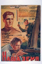 Nasha Zemya (1952) afişi