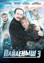 Naydyonysh (2010) afişi