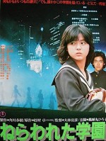 Nerawareta Gakuen (1981) afişi