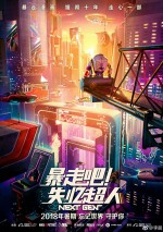 Gelecek Jenerasyon (2018) afişi Gelecek Jenerasyon (2018) afişi