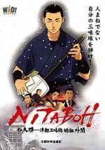 Nitaboh (2004) afişi