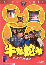 Niu Gui She Shen (1973) afişi