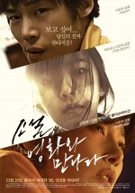 Novel Meets Movie (2013) afişi