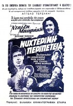 Nyhterini Peripeteia (1954) afişi