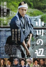 Ogawa No Hotori (2011) afişi