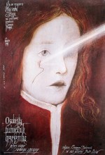 Osobisty Pamietnik Grzesznika Przez Niego Samego Spisany (1986) afişi