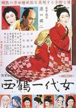 Oharu'nun Hayatı (1952) afişi