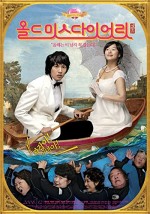 Old Miss Diary - Movie (2006) afişi