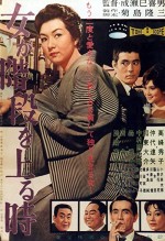 Onna ga kaidan wo agaru toki (1960) afişi