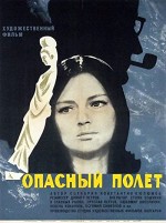 Opasen Polet (1968) afişi