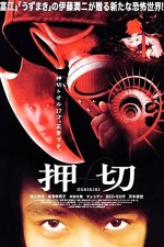 Oshikiri (2000) afişi