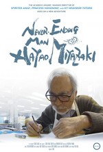 Owaranai hito: Miyazaki Hayao (2016) afişi