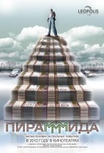 Pirammmida (2010) afişi