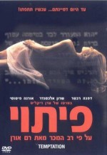 Pituy (2002) afişi